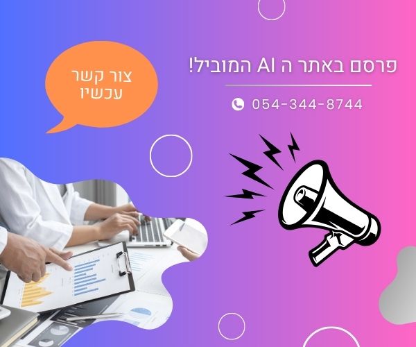 באנרים מובייל - UP24AI